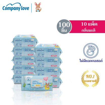 【ส่งฟรี 10 ชุด】ทิชชู่เปียกเด็ก Company Love กลิ่นดอกมะลิ สูตรไม่มีแอลกอฮอล์ มีฝาปิด (100 แผ่น x 10 แพ็ค)