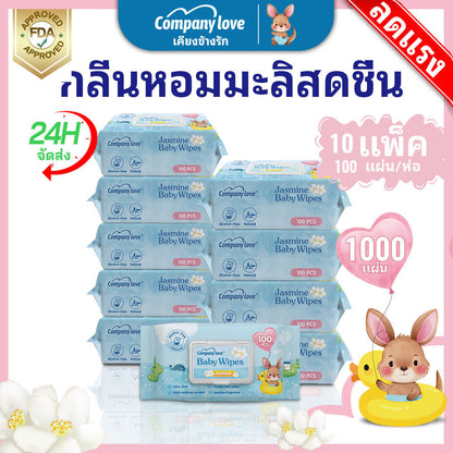กระดาษเปียกทิชชู่เปียกเด็ก Company Love กลิ่นดอกมะลิ แบบมีฝาปิด ซองสีฟ้าพร้อมฝาพลาสติก