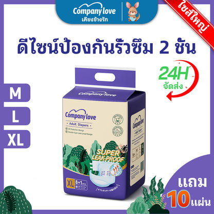 Company Love 粘贴式成人纸尿裤 90片｜10包装 M–XL