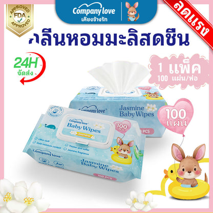 แพ็คทิชชู่เปียกเด็ก Comapny Love กลิ่นดอกมะลิ 100 แผ่น พร้อมฝาปิดล็อกความชุ่มชื้น