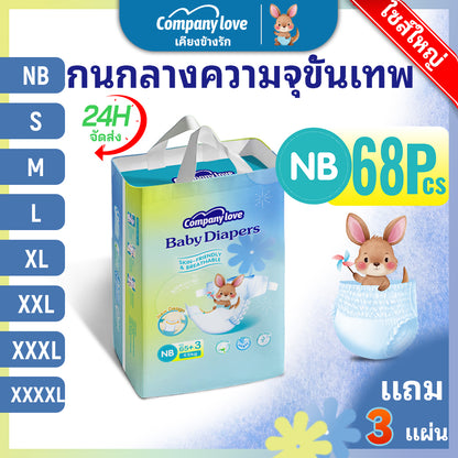 ภาพห่อผ้าอ้อมสำเร็จรูป Company Love แสดงสัญลักษณ์สัมผัสนุ่มพิเศษและการตัดเย็บขอบขาป้องกันการรั่วซึม