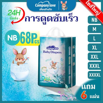 กางเกงผ้าอ้อมเด็กสำเร็จรูป Company Love แสดงขอบยางยืดรูปทรงตัว U และเนื้อสัมผัสนุ่มระบายอากาศ