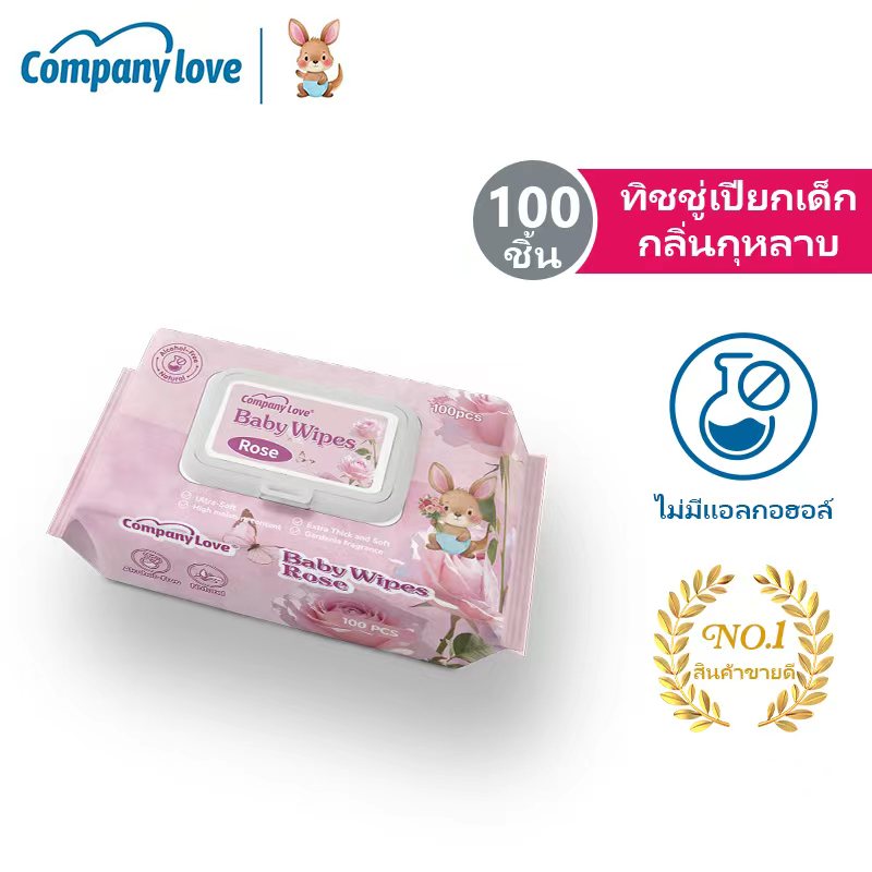 Company Love Baby Wipes ทิชชู่เปียก ห่อใหญ่ 100 แผ่น สูตรอ่อนโยน ผ้าเช็ดทำความสะอาดสำหรับเด็ก สูตรอ่อนโยน ทิชชู่เปียก เด็กผู้ชาย เด็กหญิง เด็กแรกเกิด Rose wipes