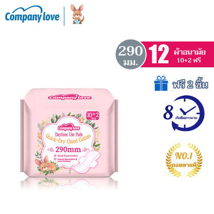 Company Love 卫生巾超薄防侧漏卫生巾 12 片装，带翼，带来舒适和支撑。采用 100% 纯棉制成，柔软舒适。