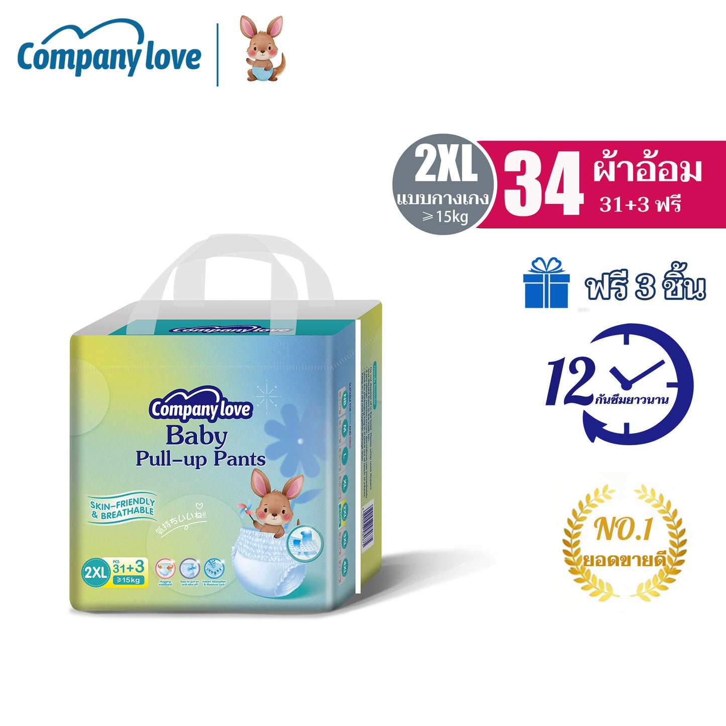 【Free 3 Pcs】Company Love Baby Diaper Tape Pants กางเกงผ้าอ้อมเด็ก-NB68/M42/L40 /XL38/XXL34/XXXL32/XXXXL30 แพมเพิส ผ้าอ้อมเด็กสำเร็จรูป
