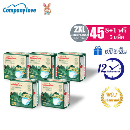 ผ้าอ้อมผู้ใหญ่ Company Love แบบกางเกง ซึมซับสูง (5 แพ็ค ทั้งหมด 45 ชิ้น)