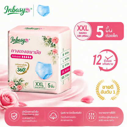 [สินค้าใหม่] INBASY กางเกงอนามัย 5 ชิ้น/ถุง ไซส์ M-XXXL ผิวแพ้ง่าย ใส่สบาย ระบายอากาศดี สูตรเย็น ป้องกันการรั่วซึม ใช้กลางวัน-กลางคืน เหมาะวันมามาก