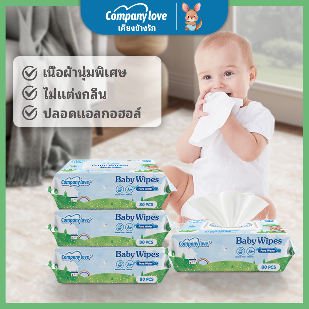 【ราคาขายส่ง】Company Love ทิชชู่เปียก 400แผ่น Baby wipes กระดาษทิชชู่เปียก ถูกที่สุด ผ้าเช็ดทำความสะอาดสำหรับทารกแรกเกิดทิชชู่ เปียก ไซส์มินิ พกไปไหนก็ได ใช้ได้กับทารกแรกเกิด