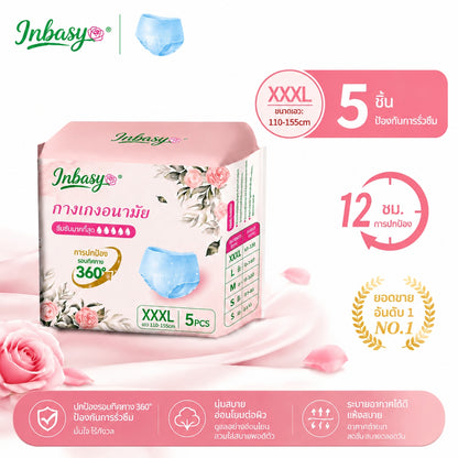 [สินค้าใหม่] INBASY กางเกงอนามัย 5 ชิ้น/ถุง ไซส์ M-XXXL ผิวแพ้ง่าย ใส่สบาย ระบายอากาศดี สูตรเย็น ป้องกันการรั่วซึม ใช้กลางวัน-กลางคืน เหมาะวันมามาก