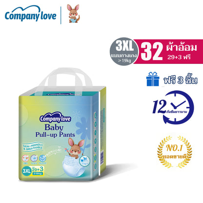 【免费3件】Company Love 婴儿尿布胶带裤 婴儿纸尿裤-NB68/M42/L40/XL38/XXL34/XXXL32/XXXXL30 婴儿尿布 即用型婴儿尿布