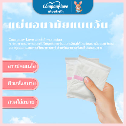 Company Love 卫生巾超薄防侧漏卫生巾 12 片装，带翼，带来舒适和支撑。采用 100% 纯棉制成，柔软舒适。