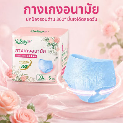 [สินค้าใหม่] INBASY กางเกงอนามัย 5 ชิ้น/ถุง ไซส์ M-XXXL ผิวแพ้ง่าย ใส่สบาย ระบายอากาศดี สูตรเย็น ป้องกันการรั่วซึม ใช้กลางวัน-กลางคืน เหมาะวันมามาก