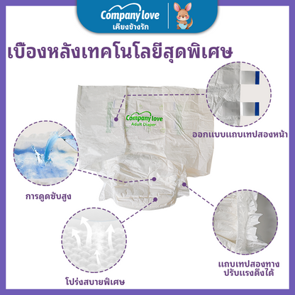 Company Love ผ้าอ้อมผู้ใหญ่แบบแปะเทป บางเฉียบ ซึมซับสูง กันรั่วซึม ไซส์ M/L/XL (45 ชิ้น)