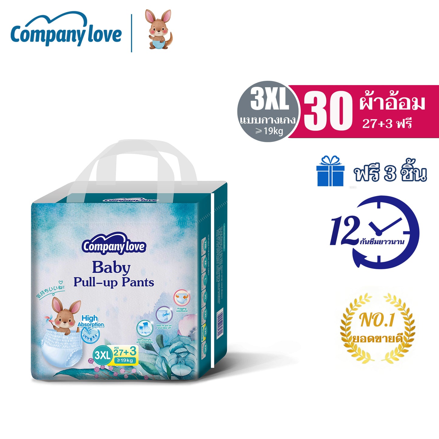 【Free 3 Pcs】Company Love Baby Diaper กางเกงผ้าอ้อมเด็ก -NB68/M54/L48/XL42/XXL36/3XL30/4XL28 แพมเพิส ผ้าอ้อมเด็กสำเร็จรูป