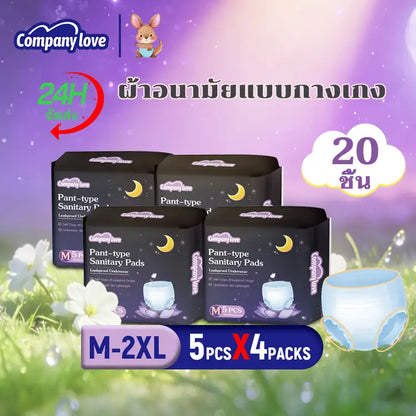 Company Love 女士裤型卫生巾 5片装｜M–XXXL