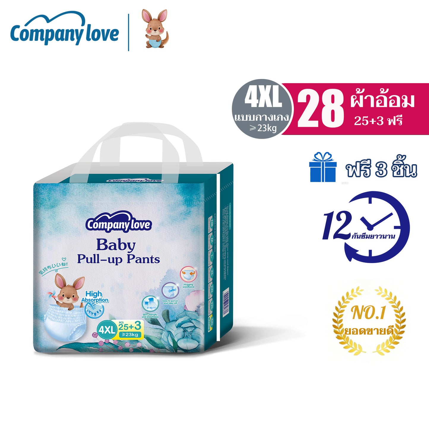 【Free 3 Pcs】Company Love Baby Diaper กางเกงผ้าอ้อมเด็ก -NB68/M54/L48/XL42/XXL36/3XL30/4XL28 แพมเพิส ผ้าอ้อมเด็กสำเร็จรูป