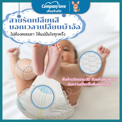 【加赠3片】Company Love Baby Diaper 宝宝裤型纸尿裤 -NB68/M54/L48/XL42/XXL36/3XL30/4XL28 纸尿裤 宝宝纸尿裤