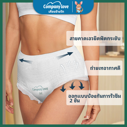 ผ้าอ้อมผู้ใหญ่ Company Love แบบกางเกง ซึมซับสูง (5 แพ็ค ทั้งหมด 45 ชิ้น)