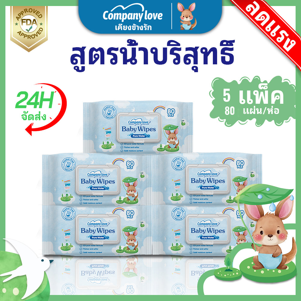 【ราคาขายส่ง】Company Love ทิชชู่เปียก 400แผ่น Baby wipes กระดาษทิชชู่เปียก ถูกที่สุด ผ้าเช็ดทำความสะอาดสำหรับทารกแรกเกิดทิชชู่ เปียก ไซส์มินิ พกไปไหนก็ได ใช้ได้กับทารกแรกเกิด