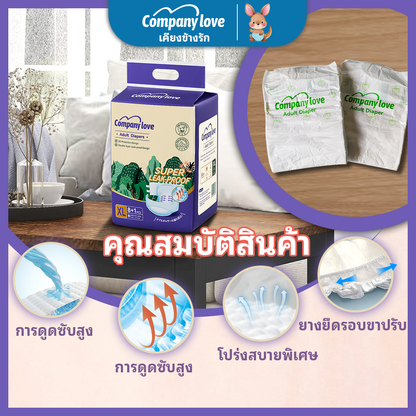 Company Love ผ้าอ้อมผู้ใหญ่แบบแปะเทป บางเฉียบ ซึมซับสูง กันรั่วซึม ไซส์ M/L/XL (45 ชิ้น)