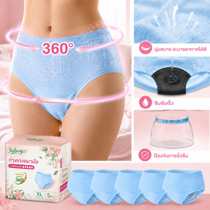 [สินค้าใหม่] INBASY กางเกงอนามัย 5 ชิ้น/ถุง ไซส์ M-XXXL ผิวแพ้ง่าย ใส่สบาย ระบายอากาศดี สูตรเย็น ป้องกันการรั่วซึม ใช้กลางวัน-กลางคืน เหมาะวันมามาก
