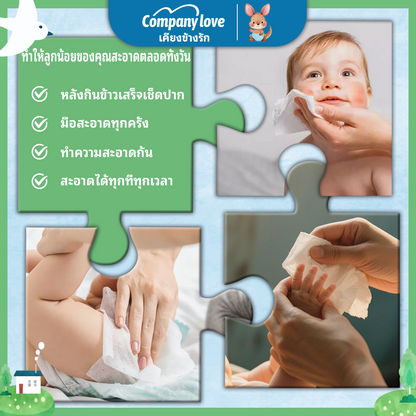 【จัดส่งฟรี！！】Company Love ทิชชู่เปียกเด็ก สูตรอ่อนโยน 1040 แผ่น (80 แผ่น x 13 ห่อ)