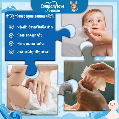 ทิชชู่เปียกเด็ก Company Love 80 แผ่น/ซอง สูตรน้ำบริสุทธิ์ EDI อ่อนโยน