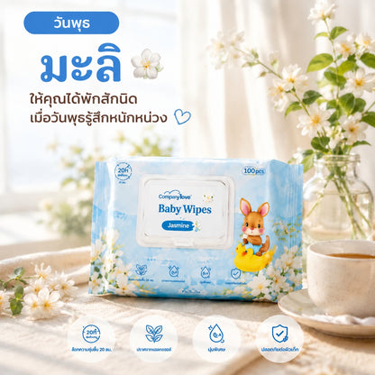 Company Love Baby Wipes 湿巾 大包装 500片 温和配方 婴儿清洁湿巾 温和配方 男童 女童 新生儿 Gardenia wipes