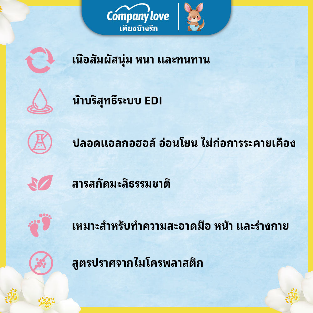 【ซึมเร็วสุด!！】ทิชชู่เปียก กลิ่นดอกมะลิ กระดาษเปียก Comapny Love Baby Wipes (1กระเป๋า/100แผ่นงาน) มีฝาปิด ขนาดพกพา ไม่มีแอลกอฮอล์ พร้อมจัดส่ง ทิชชู