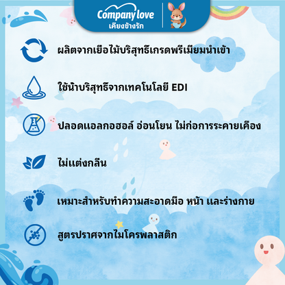 【ส่งฟรี 10 ชุด】Company Love ทิชชู่เปียกเด็ก สูตรอ่อนโยน 800 แผ่น (80 แผ่น x 10 แพ็ค)