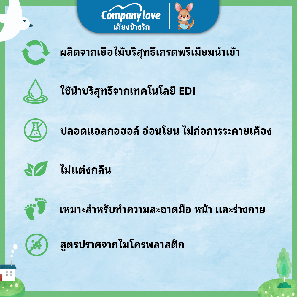 【ราคาขายส่ง】Company Love ทิชชู่เปียก 80แผ่น/ซอง Baby wipes กระดาษทิชชู่เปียก ถูกที่สุด ทิชชู่ เปียก ไซส์มินิ พกไปไหนก็ได
