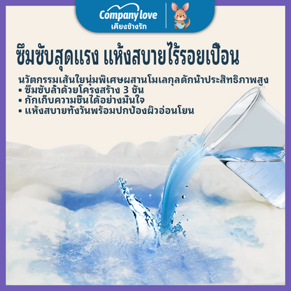 Company Love ผ้าอ้อมผู้ใหญ่แบบแปะเทป บางเฉียบ ซึมซับสูง กันรั่วซึม ไซส์ M/L/XL (45 ชิ้น)