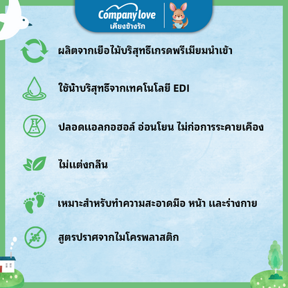 【จัดส่งฟรี！！】Company Love ทิชชู่เปียกเด็ก สูตรอ่อนโยน 1040 แผ่น (80 แผ่น x 13 ห่อ)