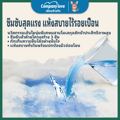 ผ้าอ้อมผู้ใหญ่ Company Love แบบกางเกง ซึมซับสูง (5 แพ็ค ทั้งหมด 45 ชิ้น)