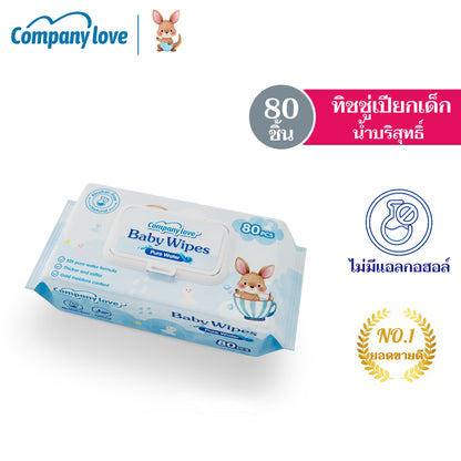 ทิชชู่เปียกเด็ก Company Love 80 แผ่น/ซอง สูตรน้ำบริสุทธิ์ EDI อ่อนโยน