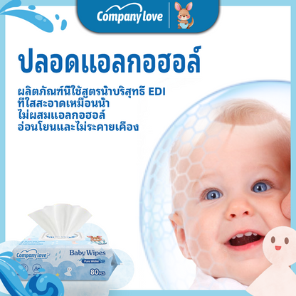 ทิชชู่เปียกเด็ก Company Love 80 แผ่น/ซอง สูตรน้ำบริสุทธิ์ EDI อ่อนโยน