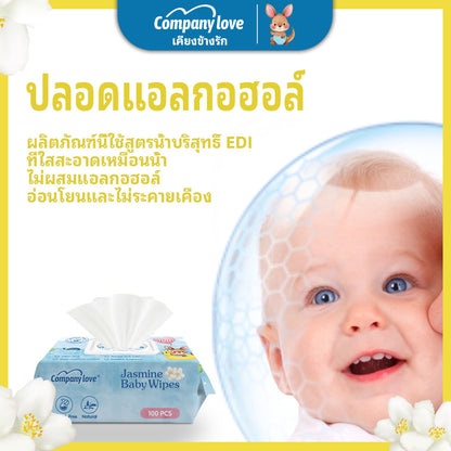 【ส่งฟรี 10 ชุด】ทิชชู่เปียกเด็ก Company Love กลิ่นดอกมะลิ สูตรไม่มีแอลกอฮอล์ มีฝาปิด (100 แผ่น x 10 แพ็ค)