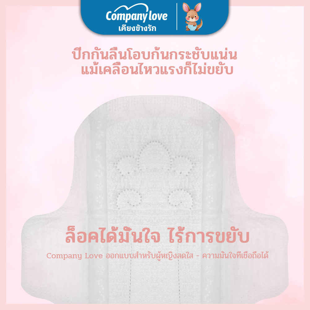 Company Love ผ้าอนามัยผู้หญิง ป้องกันการรั่วไหลด้านข้างบางเฉียบ 12 ชิ้น ผ้าอนามัย Ultra-thin ด้วยวิ้งเพื่อความสะดวกสบายและสนับสนุน ทำจากฝ้าย 100% ให้ความนุ่มและสบาย