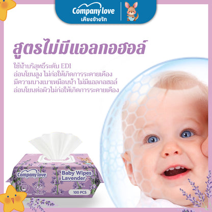 【จัดส่งฟรี 5 แพ็ค】ทิชชู่เปียกเด็ก กลิ่นลาเวนเดอร์ Comapny Love สูตรไม่มีแอลกอฮอล์ (100 แผ่น/แพ็ค รวม 5 แพ็ค 500 แผ่น)