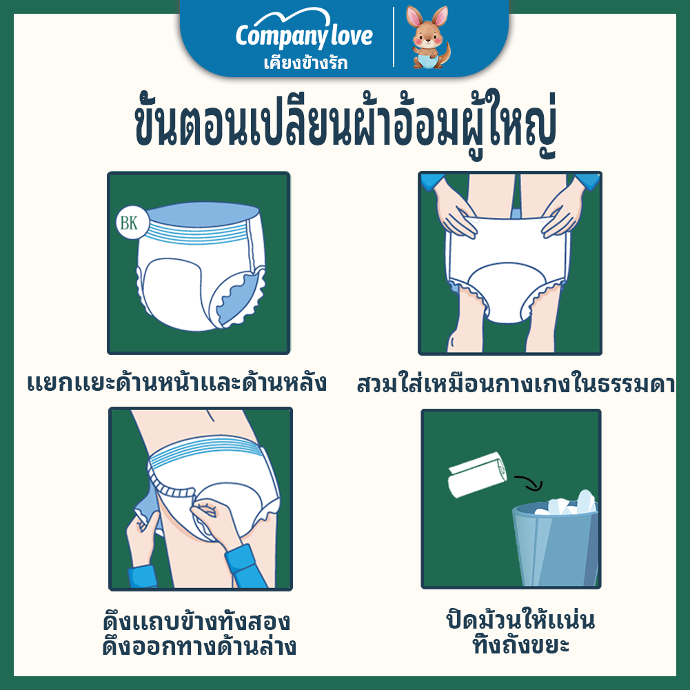 【ฟรี 10 ชิ้น】ไม่รู้สึก ผ้าอ้อมผู้ใหญ่ Company Love ใช้ได้ทั้งชายหญิง ปลี่ยนง่าย S/M/L/XL/XXL(90pcs） ผ้าอ้อมผู้ใหญ่ 10แพ