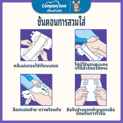 Company Love ผ้าอ้อมผู้ใหญ่แบบแปะเทป บางเฉียบ ซึมซับสูง กันรั่วซึม ไซส์ M/L/XL (45 ชิ้น)