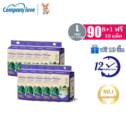 Company Love 粘贴式成人纸尿裤 90片｜10包装 M–XL
