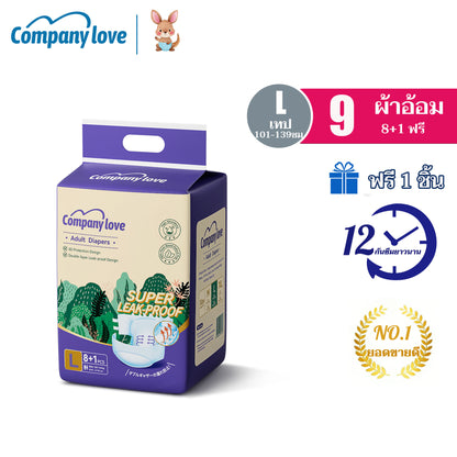 Company Love 粘贴式成人纸尿裤 9片装｜M–XL