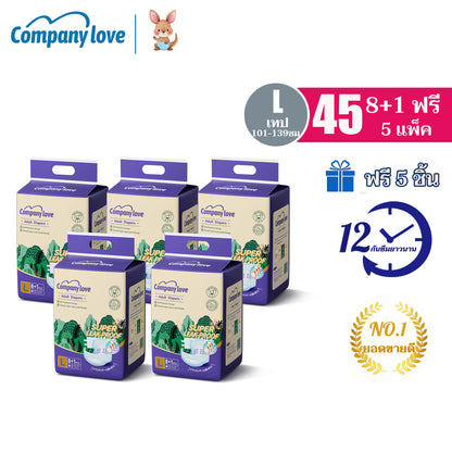 Company Love ผ้าอ้อมผู้ใหญ่แบบแปะเทป บางเฉียบ ซึมซับสูง กันรั่วซึม ไซส์ M/L/XL (45 ชิ้น)