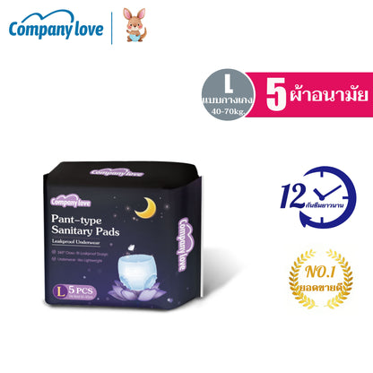[THAILAND FREE SHIPPING] Company Love Women's Period Pants 50 Pieces
