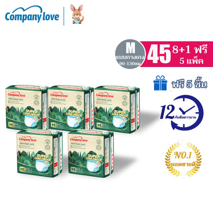 ผ้าอ้อมผู้ใหญ่ Company Love แบบกางเกง ซึมซับสูง (5 แพ็ค ทั้งหมด 45 ชิ้น)