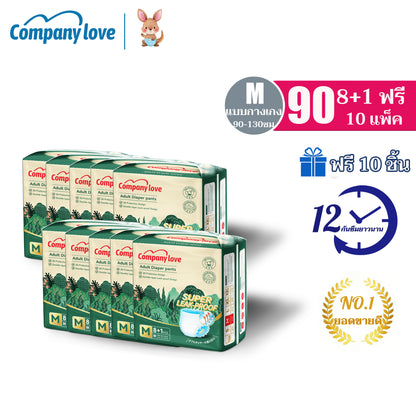 Company Love 成人拉拉裤 90片｜10包装 S–XXL