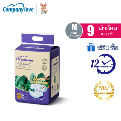 Company Love 粘贴式成人纸尿裤 9片装｜M–XL
