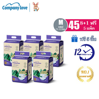 Company Love ผ้าอ้อมผู้ใหญ่แบบแปะเทป บางเฉียบ ซึมซับสูง กันรั่วซึม ไซส์ M/L/XL (45 ชิ้น)