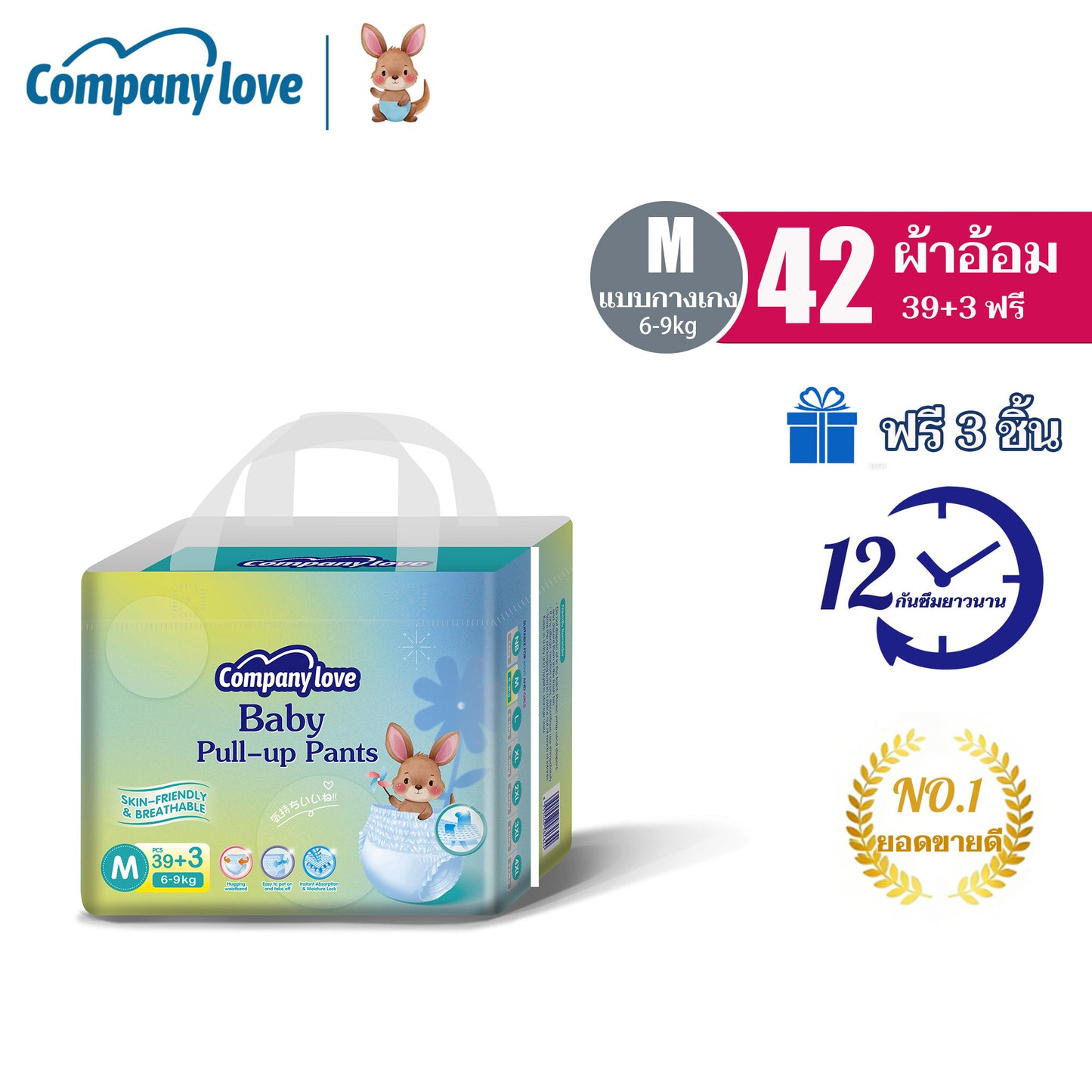 【Free 3 Pcs】Company Love Baby Diaper Tape Pants กางเกงผ้าอ้อมเด็ก-NB68/M42/L40 /XL38/XXL34/XXXL32/XXXXL30 แพมเพิส ผ้าอ้อมเด็กสำเร็จรูป